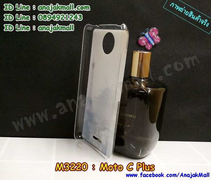 เคส moto c plus,โมโต ซี พลัส เคสพร้อมส่ง,เคสนิ่มการ์ตูนหัวเหว่ย c plus,รับพิมพ์ลายเคส moto c plus,เคสหนัง moto c plus,เคสไดอารี่ moto c plus,โมโต ซี พลัส ยางติดเพชรคริสตัล,แหวนติดเคส c plus,เคสโรบอทหัวเหว่ย c plus,สั่งสกรีนเคส moto c plus,ซองหนังเคสหัวเหว่ย c plus,สกรีนเคสโดเรม่อน moto c plus,เคสกันกระแทกหัวเหว่ย c plus,เคสโมโต ซี พลัส พิมพ์ลูฟี่ พร้อมส่ง,เคสพิมพ์ลาย moto c plus,เคสฝาพับ moto c plus,สั่งติดเพชรโมโต ซี พลัส,เคสหนังประดับ moto c plus,moto c plus เคสวันพีช,เคสแข็งประดับ moto c plus,เคสพลาสติกดำโมโต c plus,สกรีนพลาสติกลายการ์ตูนโมโต c plus,กรอบยางกันกระแทก moto c plus,กรอบยางคริสตัลติดแหวน c plus,โมโต ซี พลัส ฝาพับใส่บัตร,เกราะ moto c plus,เคสตัวการ์ตูน moto c plus,ฝาพับกระจกเงา moto c plus,เคสซิลิโคนเด็ก moto c plus,เคสสกรีนลาย moto c plus,เคส moto c plus,รับทำลายเคสตามสั่ง moto c plus,moto c plus ฝาหลังกันกระแทก,สั่งพิมพ์ลายเคส moto c plus,moto c plus เคสโดเรม่อน,โมโต ซี พลัส เคสวันพีช,พิมพ์ลายเคส moto c plus,โมโต ซี พลัส ยางกันกระแทก,พร้อมส่ง เคสโมโต ซี พลัส,เงากระจกโมโต ซี พลัส เคสพร้อมส่ง,เคสคริสตัลโมโต ซี พลัส ติดแหวน,เคสยางใส moto c plus,เคสกันกระแทก c plus,เคสแข็งฟรุ๊งฟริ๊งหัวเหว่ย c plus,เคสยางคริสตัลติดแหวน c plus,เคสกันกระแทก moto c plus,โมโต c plus เคสกันกระแทก,moto c plus กรอบยางนิ่ม,ฝาพับแต่งเพชรคริสตัลโมโต c plus,เคสลายเพชร c plus,รับพิมพ์ลายเคสยางนิ่มหัวเหว่ย c plus,เคสโชว์เบอร์ moto,สกรีนเคสยาง moto c plus,โมโต ซี พลัส พิมพ์ลูฟี่,พิมพ์เคสยางการ์ตูนหัวเหว่ย c plus,เคสยางนิ่มลายการ์ตูนโมโต c plus,ทำลายเคสหัวเหว่ย c plus,เคสยางหูกระต่าย moto c plus,เคส 2 ชั้น หัวเหว่ย c plus,เคสอลูมิเนียม moto c plus,พิมพ์มินเนี่ยนโมโต ซี พลัส,โมโต ซี พลัส กรอบยางติดแหวน,เคสฝาพับคริสตัลโมโต c plus,เคสอลูมิเนียมสกรีนลาย moto c plus,กรอบยางคริสตัลติดแหวน c plus,โมโต ซี พลัส กรอบเงากระจก,moto c plus เคสมินเนี่ยน,เคสแข็งลายการ์ตูน moto c plus,กรอบฝาพับเงากระจก moto c plus,โมโต ซี พลัส เคสโชว์สายเรียกเข้า,เคสโชว์เบอร์โมโต ซี พลัส พร้อมส่ง,เคสนิ่มพิมพ์ลาย moto c plus,เคสซิลิโคน moto c plus,โมโต ซี พลัส ฝาพับพิมพ์การ์ตูน,เคสยางฝาพับหัวเว่ย c plus,moto c plus กรอบโชว์เบอร์,เคสยางมีหู moto c plus,โมโต ซี พลัส หนังไดอารี่,เคสประดับ moto c plus,เคสปั้มเปอร์ moto c plus,เคสตกแต่งเพชร Huawei ascend c plus,เคสขอบอลูมิเนียมหัวเหว่ย c plus,เคสแข็งคริสตัล moto c plus,เคสฟรุ้งฟริ้ง moto c plus,เคสฝาพับคริสตัล moto c plus